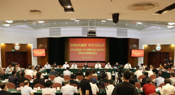 讴歌时代精神、抒发人民心声｜中国文联召开深入学习贯彻习近平总书记重要回信精神座谈会